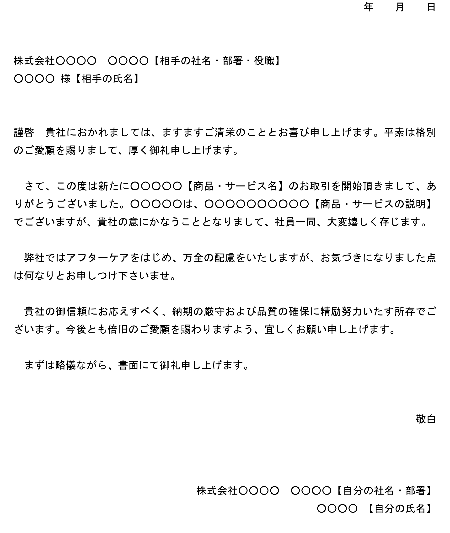 例文付きでコピペOK！ 電話対応後に送るお礼メールの書き方完全版CHINTAI JOURNAL