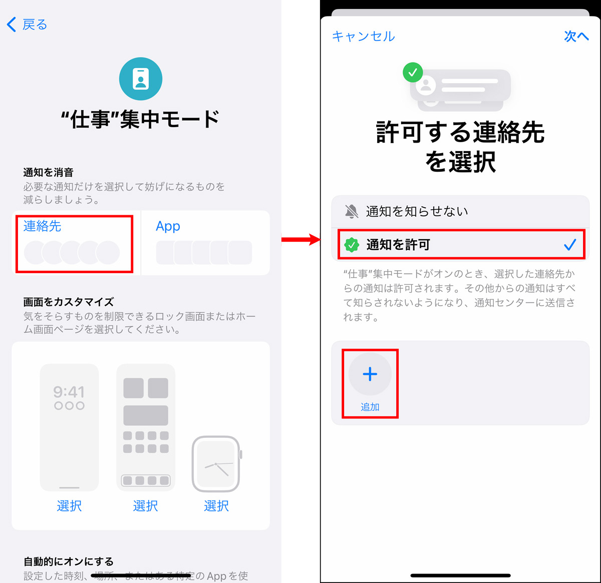 使用中の薬・秘匿の設定ご利用方法公式アプリ いつでもアイン薬局アイン薬局 お客さまサイト
