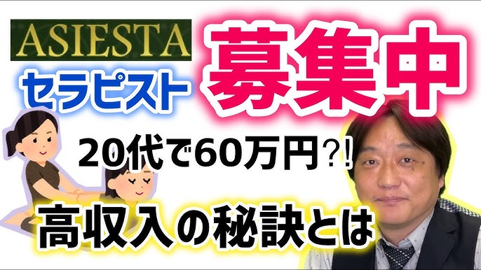 タイ古式＆バリニーズアロマ「ラダシア横須賀中央店」のエステ・施術者の求人 -