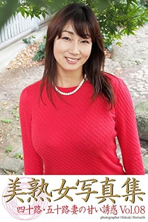 出張熟女メンズエステ 完熟 | 平松あこ