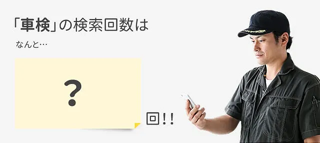 リコール情報検索」アプリの紹介一般社団法人 日本自動車整備振興会連合会 JASPA