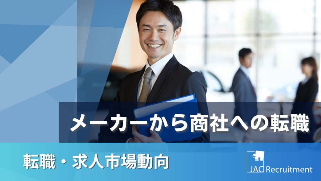 メーカー 素材・化学・食品・化粧品・その他 業界 人材・求人広告営業＜学歴不問＞の転職・求人・中途採用情報│doda デューダ