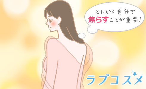 妄想力を試される焦らしに焦らされるオナニー」(ヒメゴト) | エロ漫画無料同人イベントDLsiter