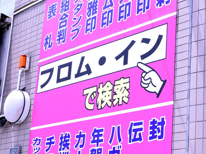 大阪のスピード特急印鑑作成は名刺エキスプレスへ最短30分、即日特急印鑑作成・ハンコ作成サービス
