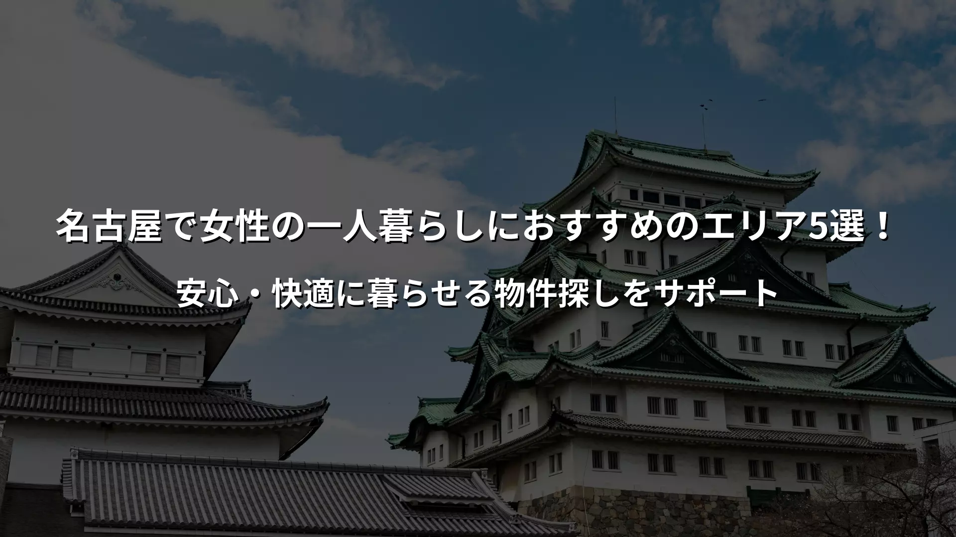 大阪市の梅田駅で一人暮らしをする女性へ！ - クラスモ梅田茶屋町店