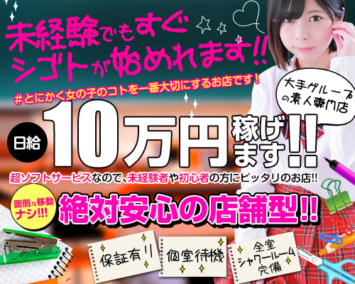 東京ヘルスおすすめ人気ランキング9選【箱ヘル／ファッションヘルス】