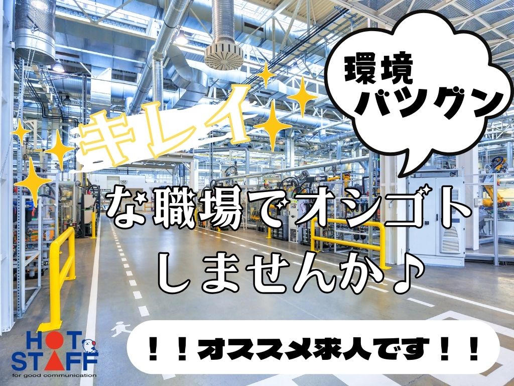 高収入の転職・求人情報 - 岐阜県 多治見市｜求人ボックス