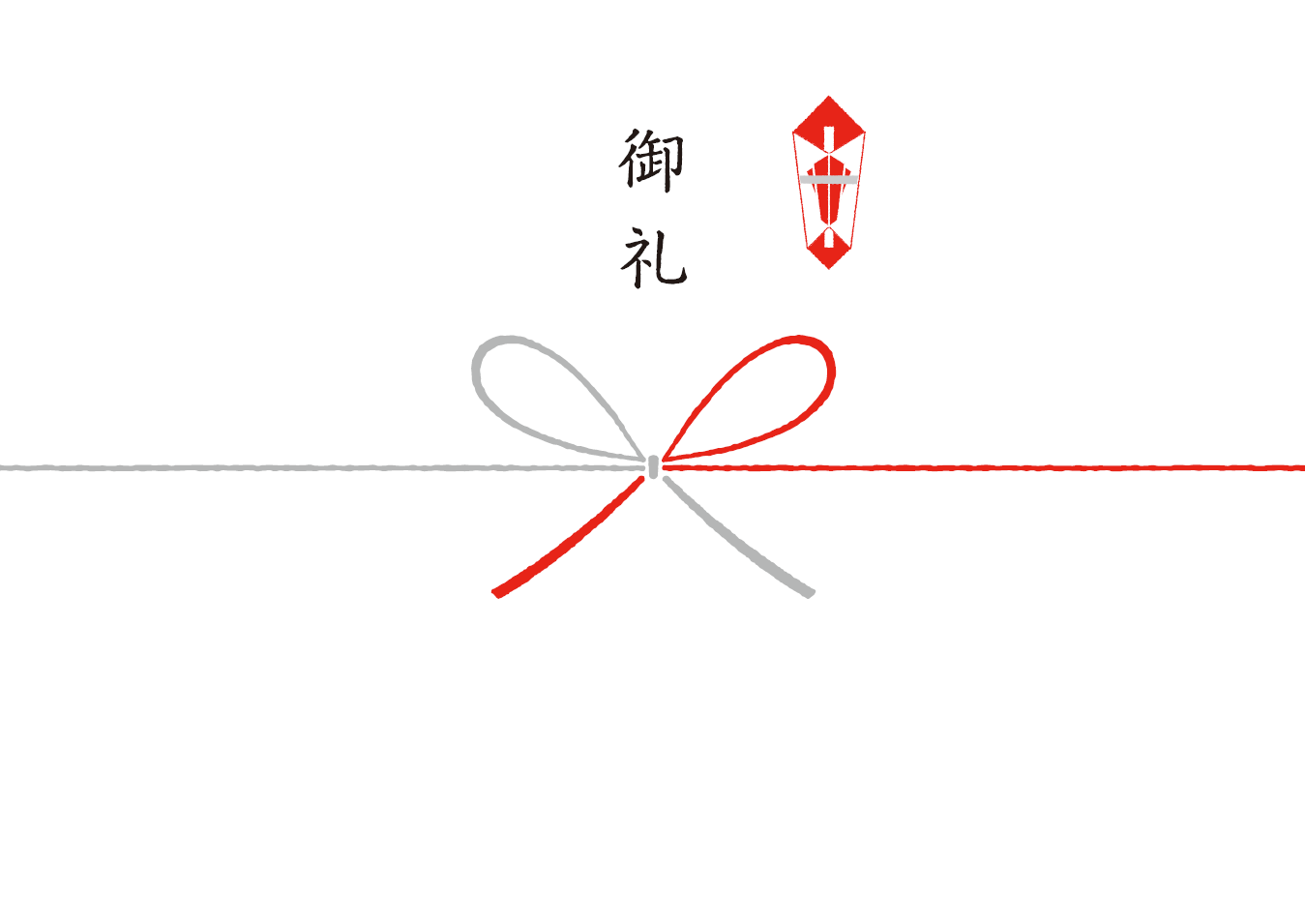 のし紙テンプレート無料で各種お祝い用・お供え用のし紙を印刷