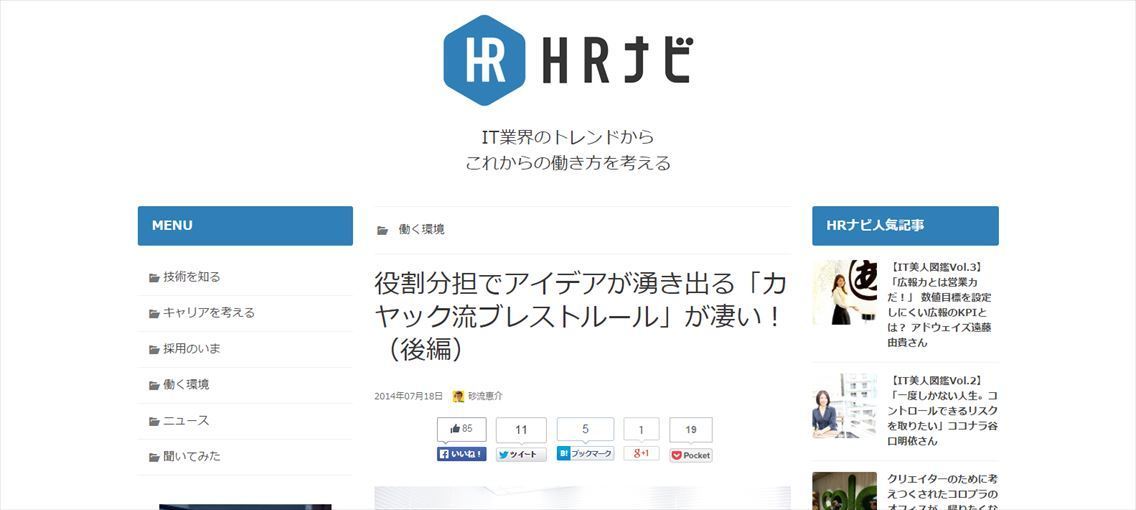 カヤック流ブレストのやり方面白法人カヤック