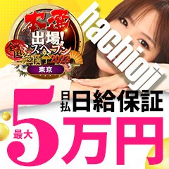 体験談】八王子のヘルス「セリーヌ」は本番（基盤）可？口コミや料金・おすすめ嬢を公開 | Mr.Jのエンタメブログ