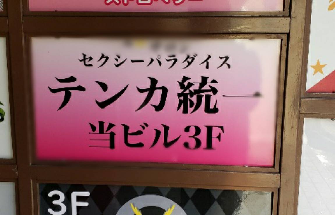 宮城（仙台）でセフレが作れるスポットを紹介