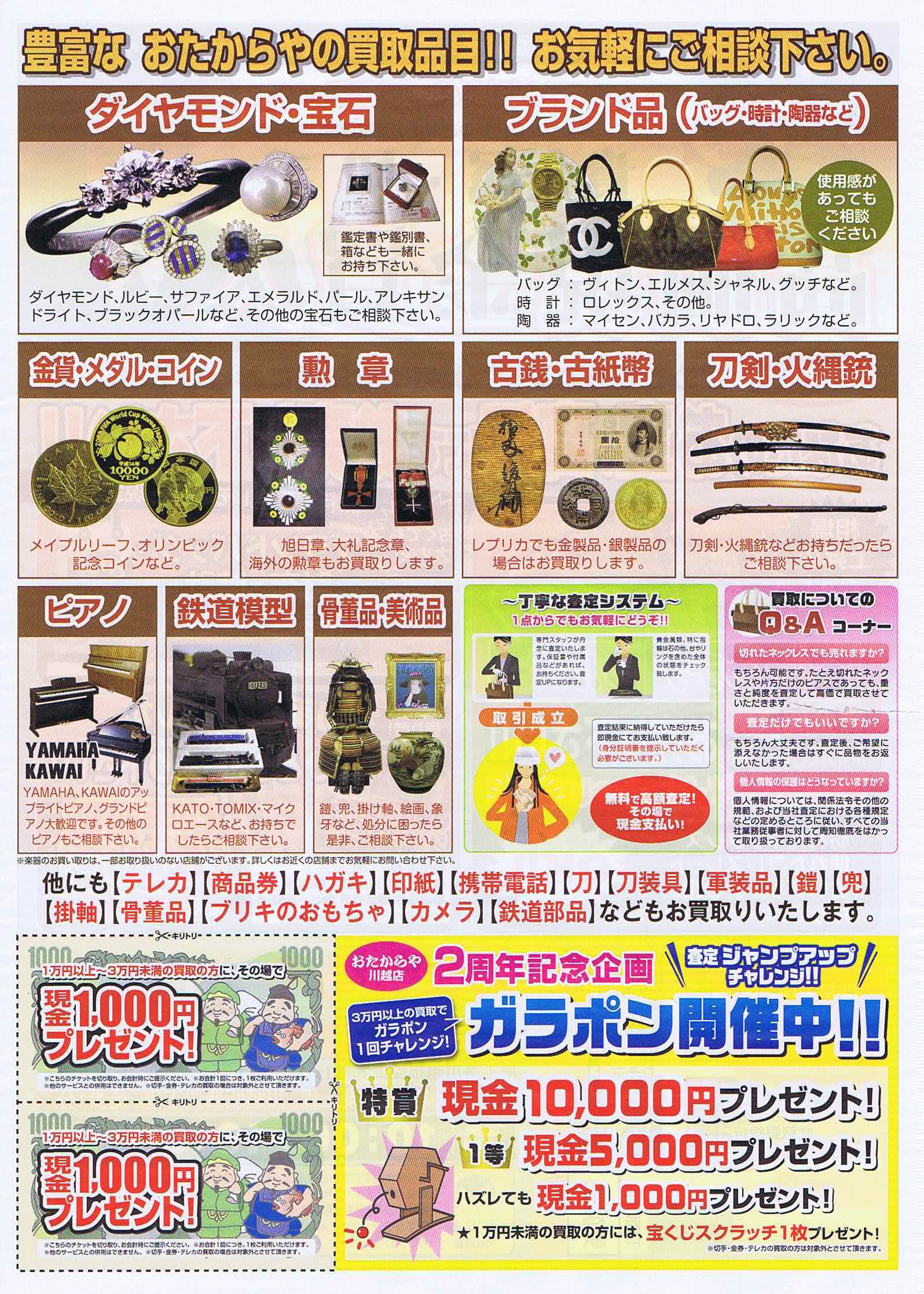 おたからや相鉄ローゼンたいら店@otakaraya_tairaX