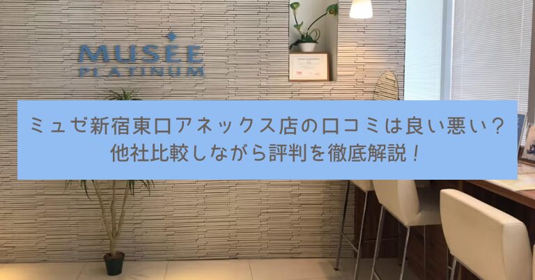 池袋駅の東口から西口 行き方を図と画像で紹介駅ナカ探検ブログ