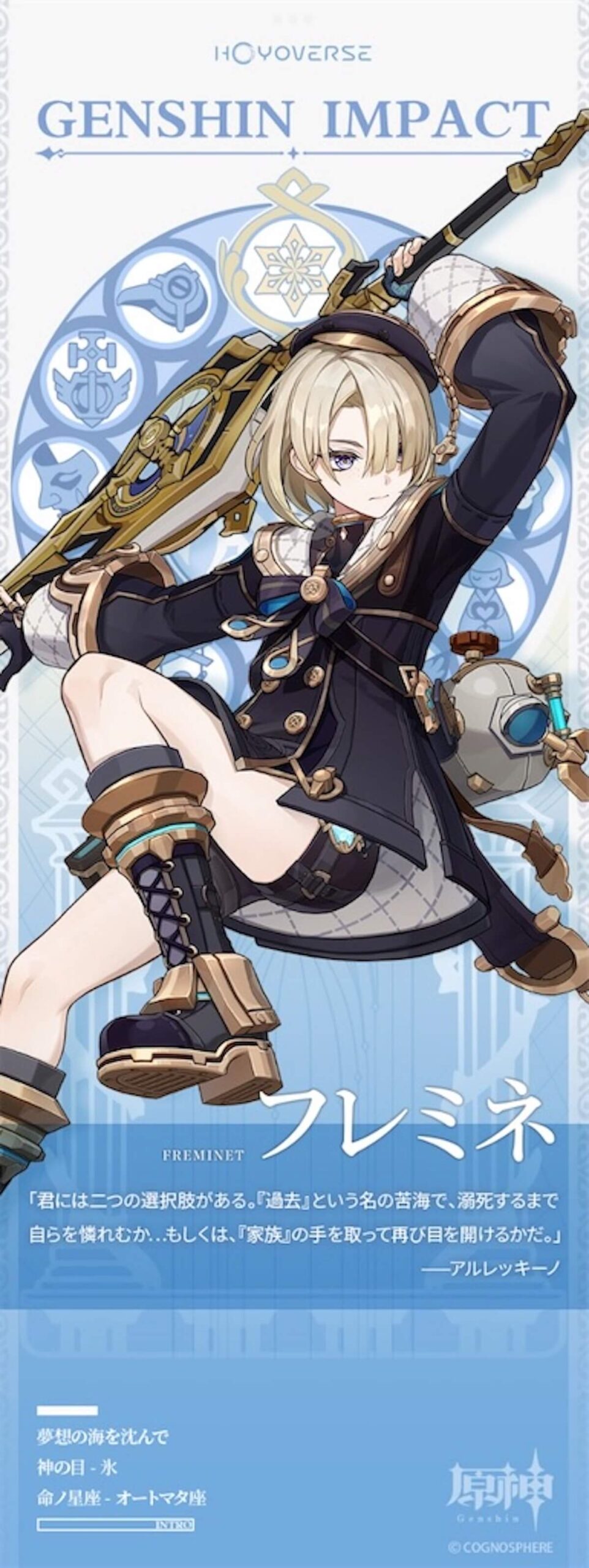 原神』新キャラや声優情報が判明。フォンテーヌ所属のリネ 声優：下野紘 ＆リネット 声優：篠原侑 など - 電撃オンライン