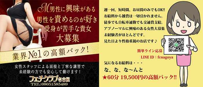 東海の男性高収入求人・アルバイト探しは【ジョブヘブン】