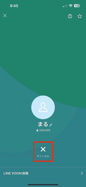 解決済み LINEグループが招待できない原因とその解決策