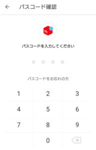 メルカード暗証番号とカード番号の確認方法は？忘れたら再発行？間違いの回数は？ - しんたろす＠にわかモノブログ