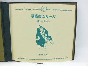 楽天市場 郵趣サービス社の通販