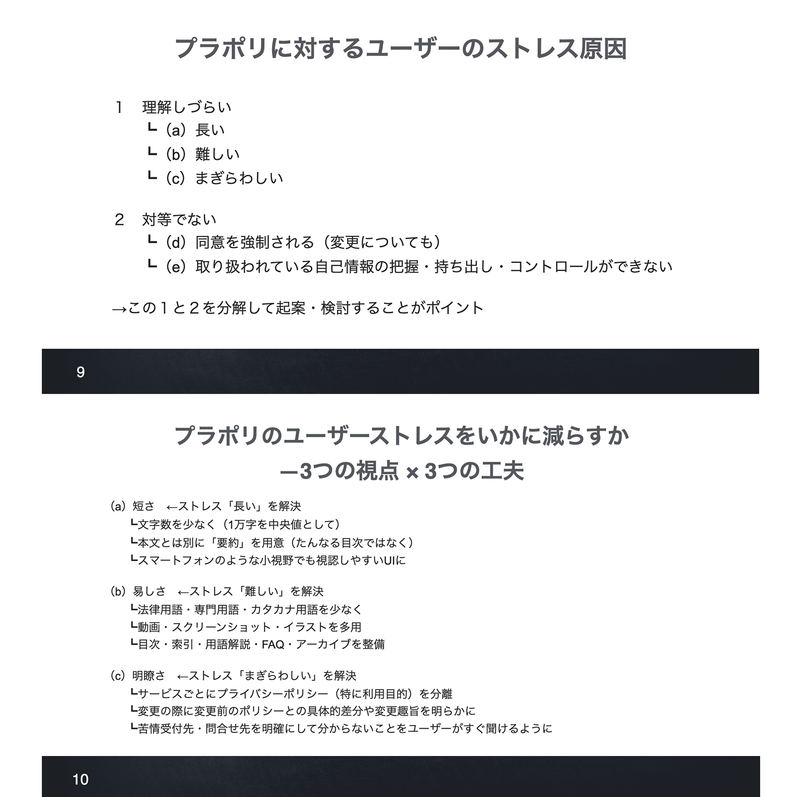 利用規約とは？作り方・同意画面と炎上防止の注意点をわかりやすく