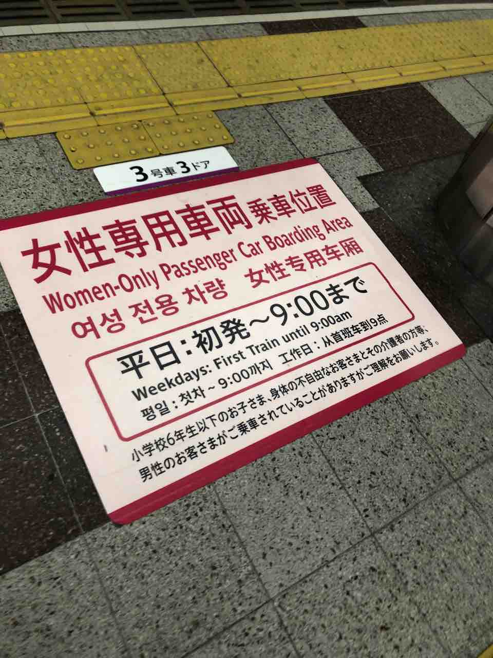 ３Ｍ 相鉄女性専用車シール鉄道模型店 Models IMON