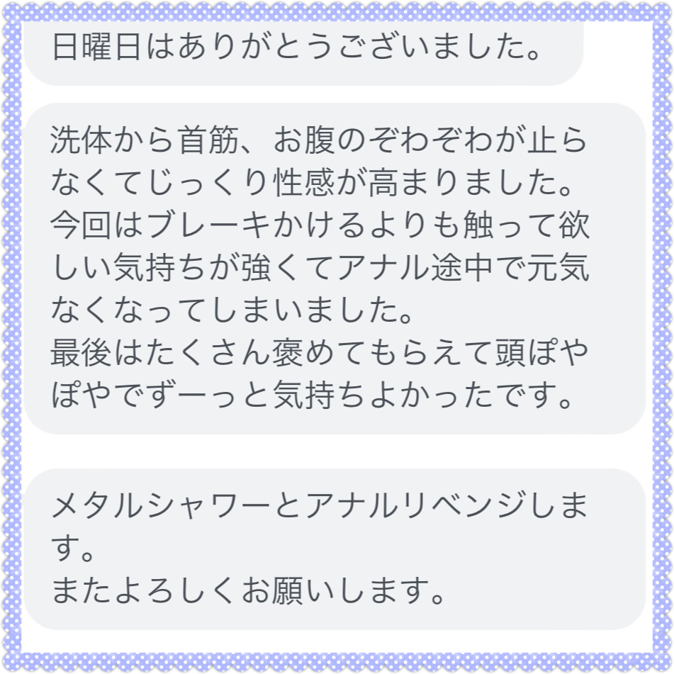 感想】VR□彼氏とソープごっこ ～メスイキ年下彼氏くん～ -