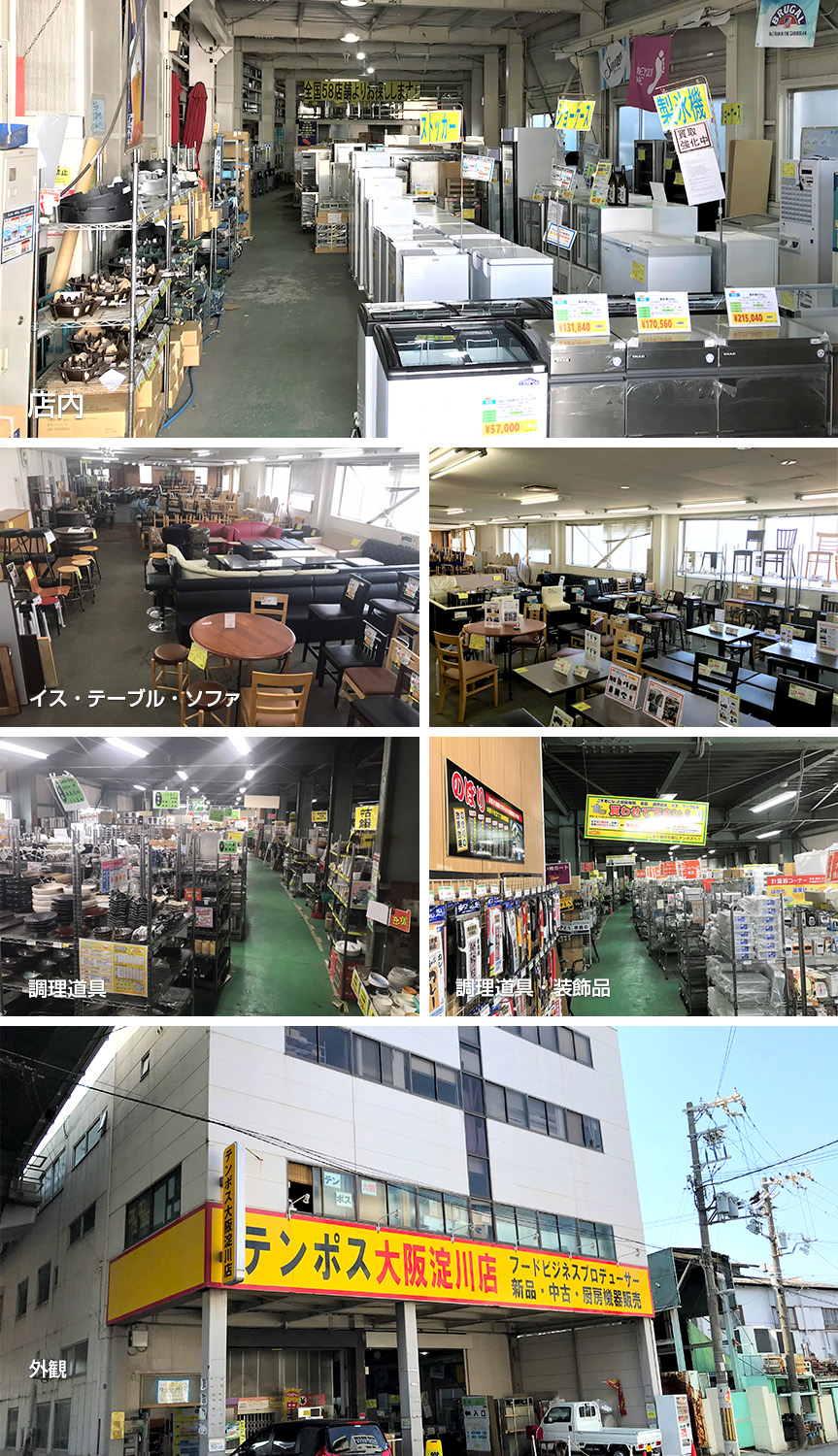 テンポス情報館_東海営業所