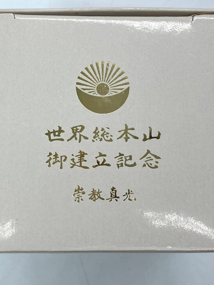 過去pick📷✨⁡ ⁡⁡ ⁡お目当てのスポットに行って来ました😄 ⁡⁡ ⁡ ⁡⁡ ⁡ 🧝‍♂️崇教眞光世界総本山第二神殿愛和館です🧝‍♀️⁡⁡ ⁡ ⁡４年前に完成したらしくピッカピカでした✨✨ ⁡⁡ ⁡ ⁡第１神殿は改修工事中で後４～５年かかるそうです 😅 アル意味レアな所を見れましたよ