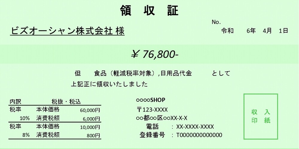100均で買える領収書の正しい書き方選び方や注意点など解説書式の例文書き方コラムbizocean ビズオーシャン ジャーナル