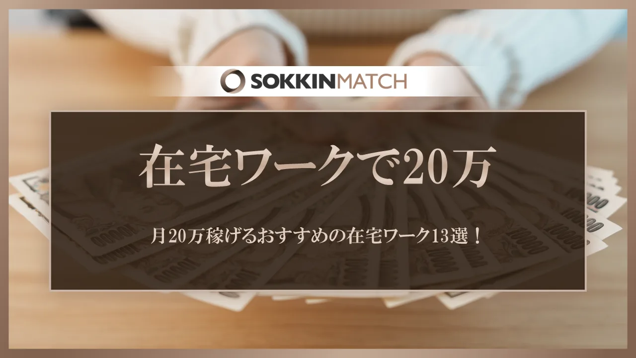 テレワークできる職種は？在宅勤務の求人が多い転職サイトと仕事の探し方