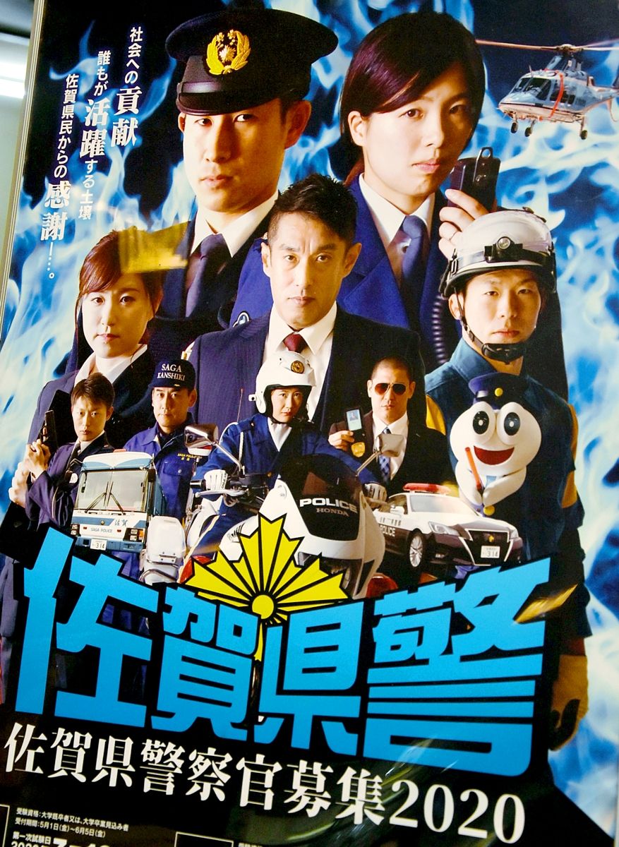 採用パンフレット・ポスター採用情報令和7年度警視庁採用サイト