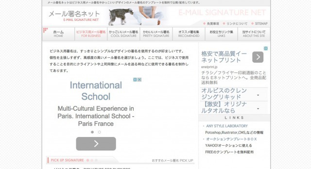 Outlookの署名にテンプレートを使おう！簡単におしゃれでプロ並みの仕上がりに