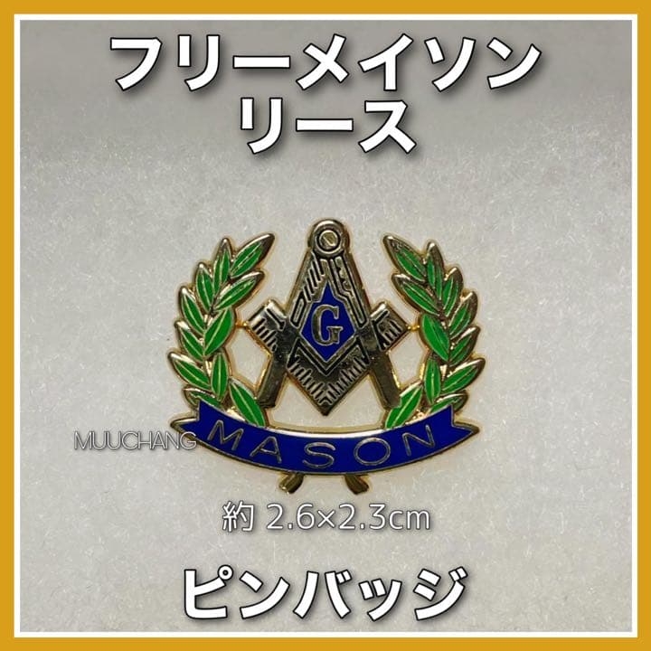 アンティーク ビンテージ フリーメイソン テンプル騎士団 秘密結社 友愛 名刺 美術品・アンティーク・コレクション