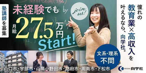 山口県防府市の求人 - 中高年(40代・50代・60代)のパート・アルバイト(バイト)・転職・仕事情報 |