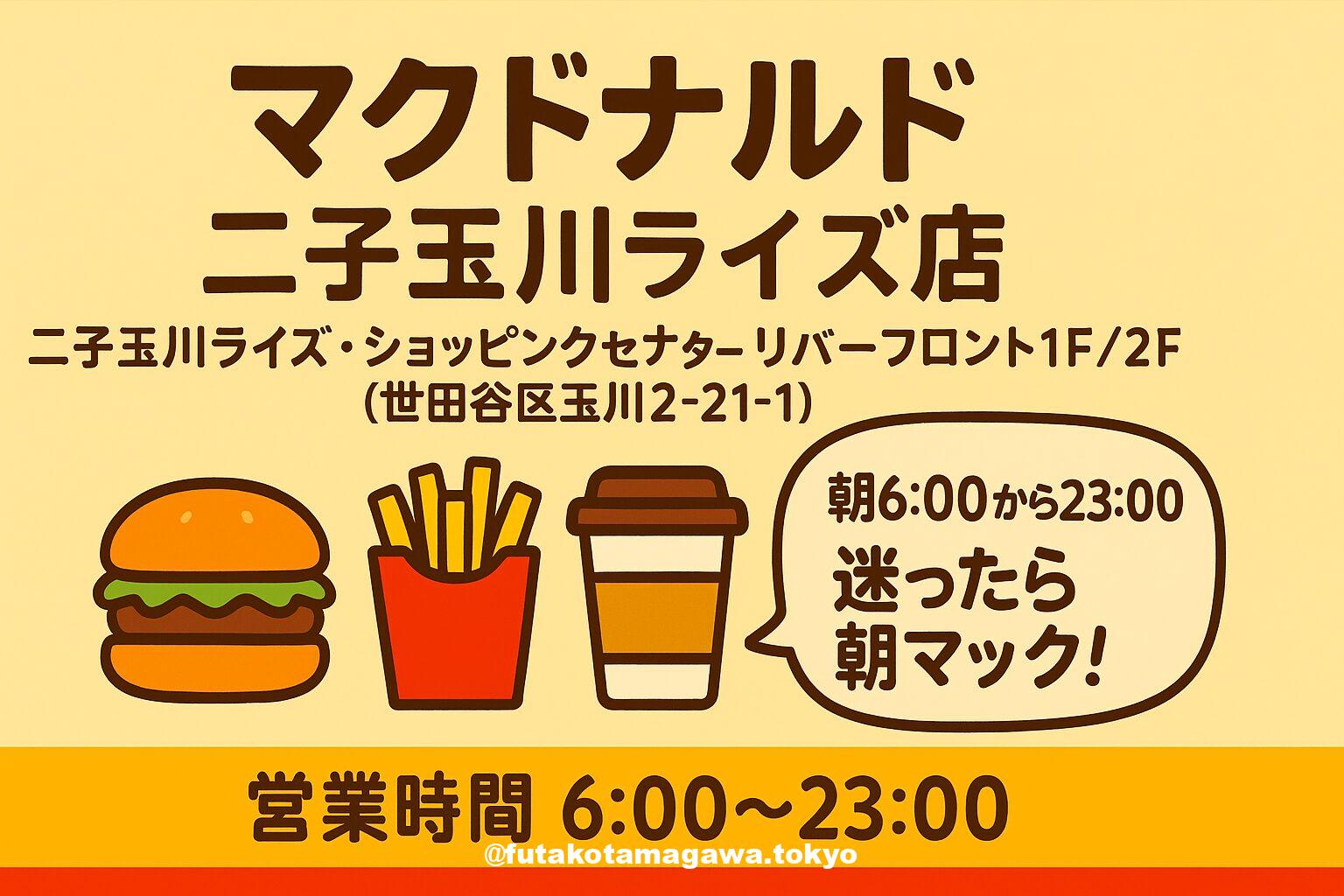 スタンダードプロダクツショップガイド二子玉川ライズ