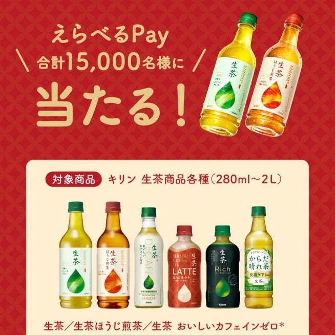 飲料パッケージ