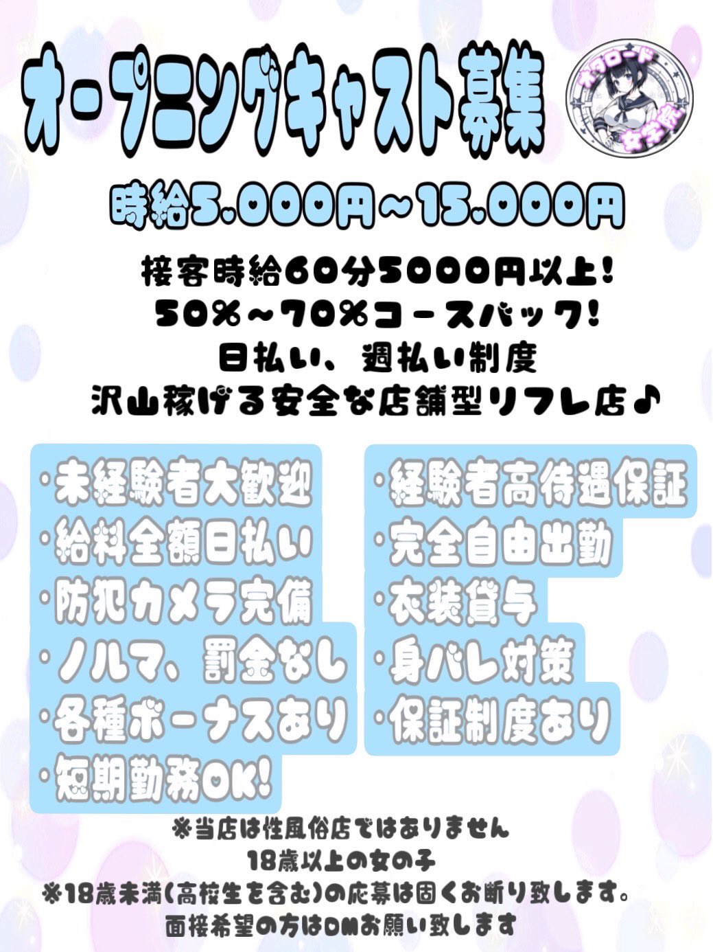 なんばにエアシャワー登場－細菌・臭い除去装置を無料開放 - なんば経済新聞