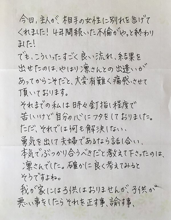 浮気が本気に…不倫に走りやすい夫、3つの条件｜ウーマンエキサイト(1/2)