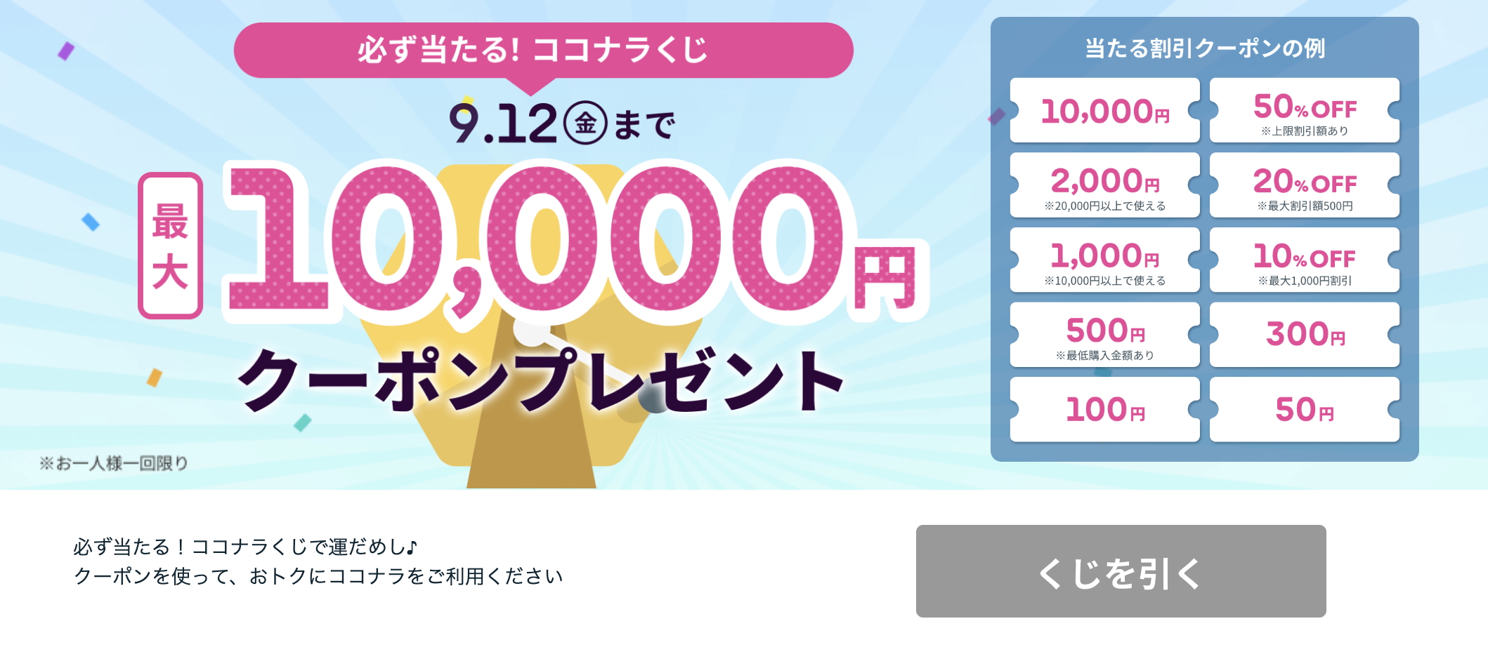 VOYAGE VENTURESの出資先であるココナラ社、東証マザーズへ上場株式会社VOYAGE GROUP