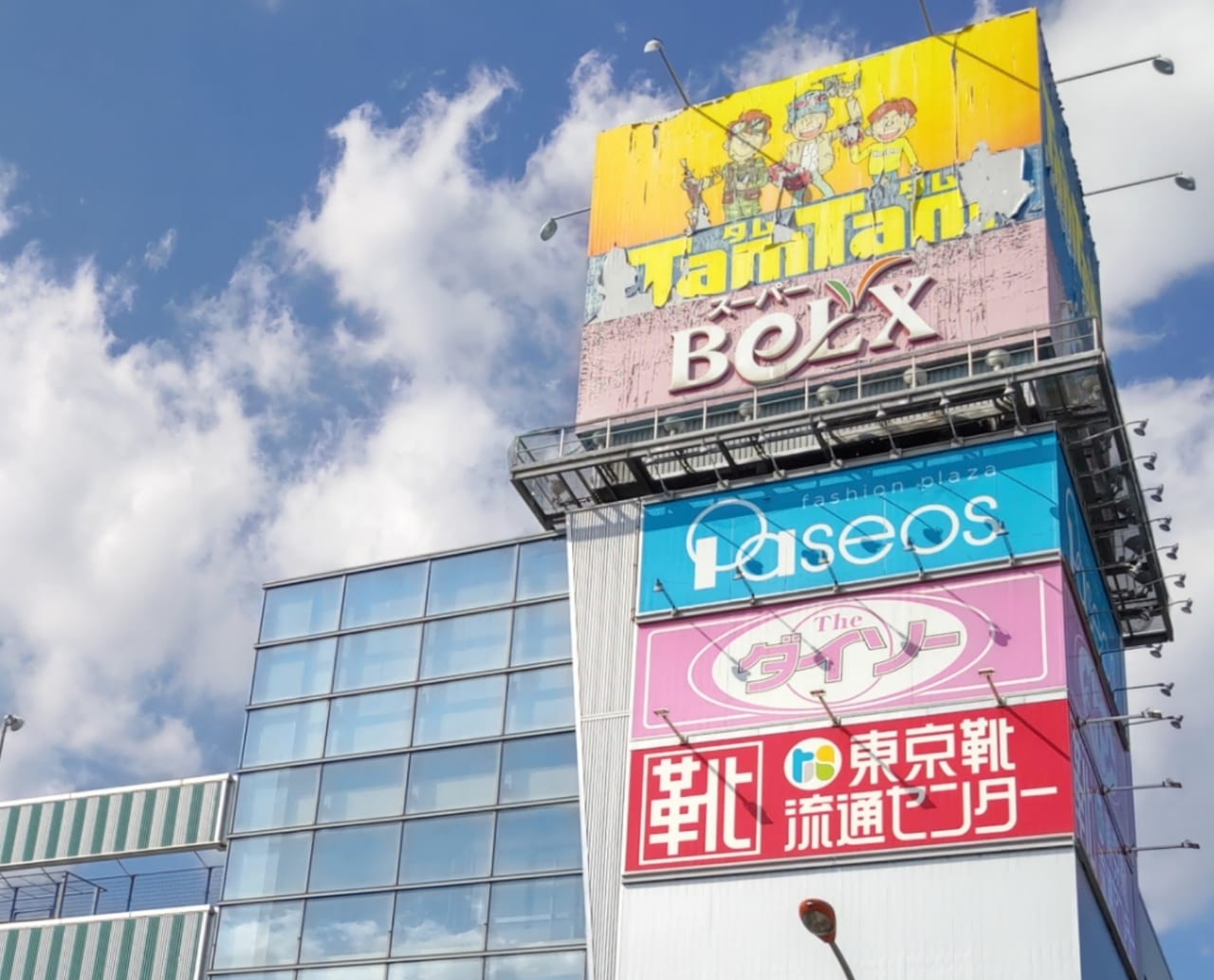 ベルクス 東大宮店のチラシチラシプラス