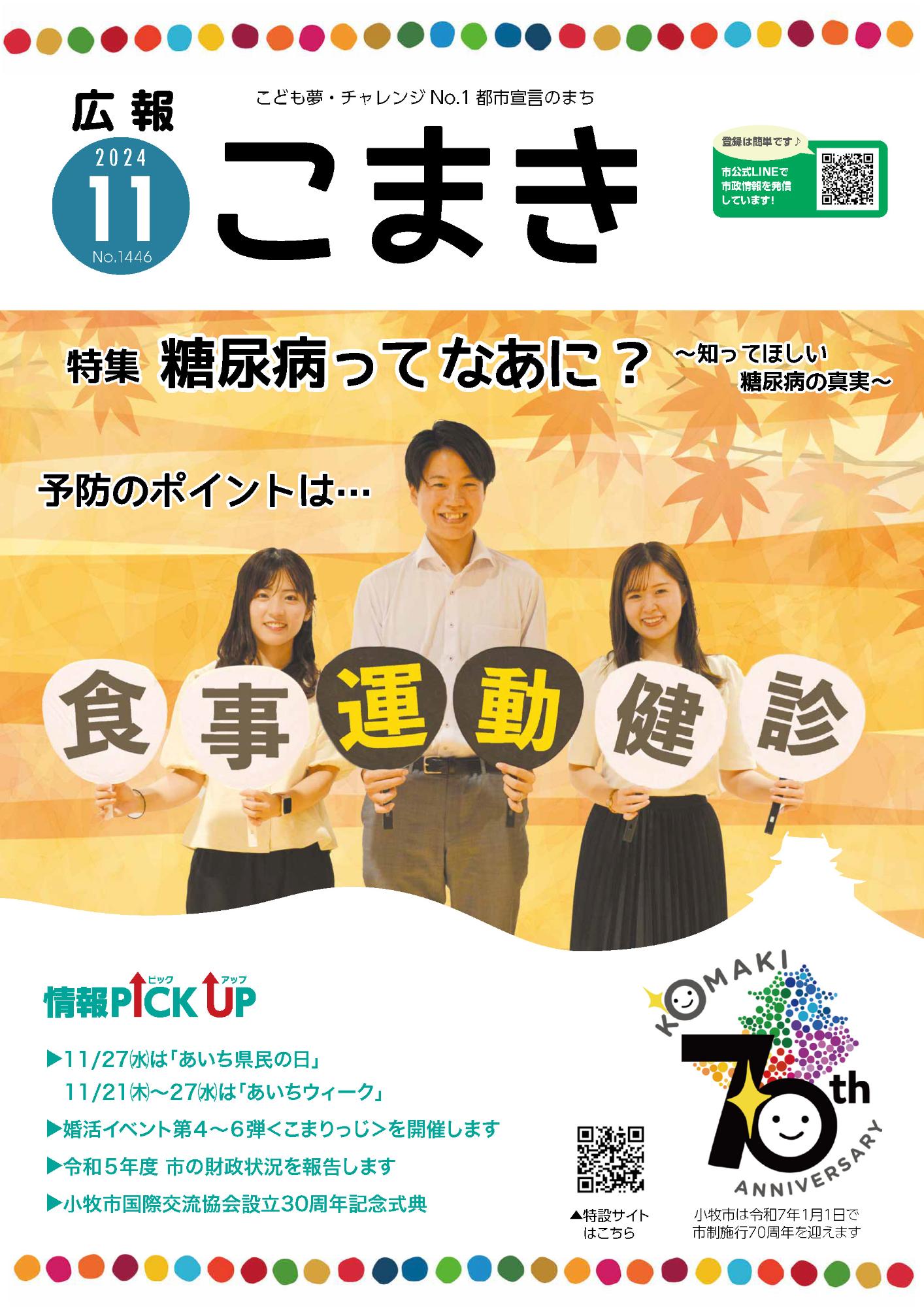 ホームズ】宝マンション小牧(小牧市)の賃貸・中古情報