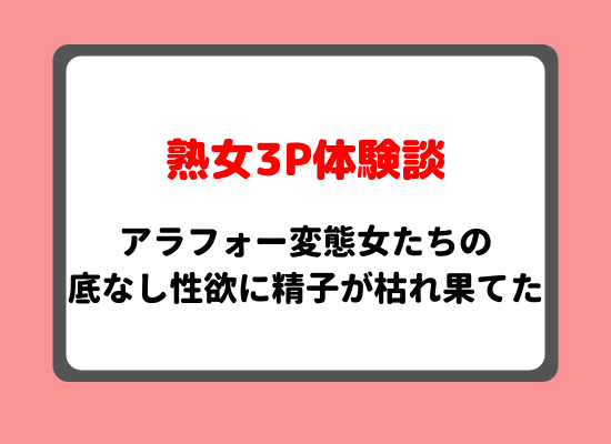 最強３P 第1回 これまで経験した100回以上の３Pの中で一番エロかった３P【Zipあり】 FC2-PPV-1016671