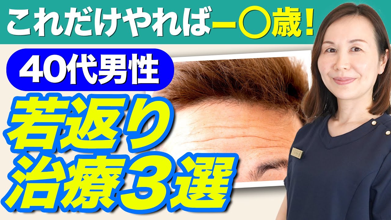 メンズもアンチエイジングで10歳若返る！老け顔男性の原因と改善策を徹底解説！