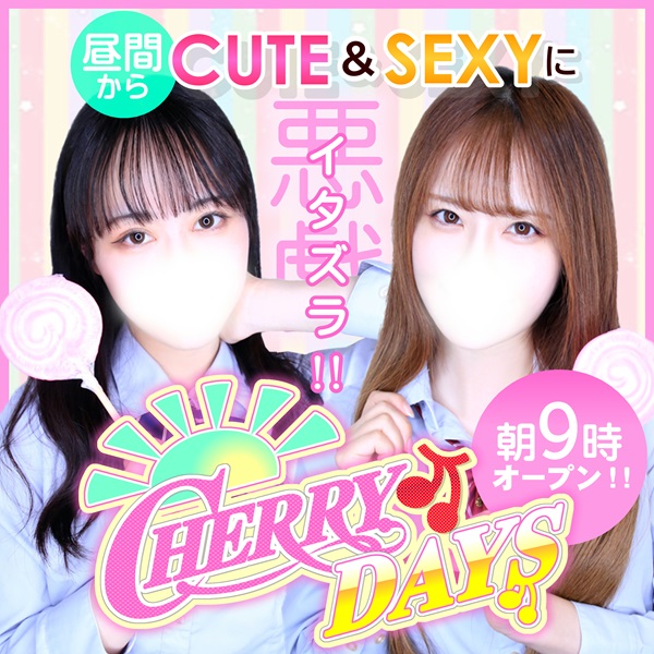 まい」CHERRY DAYS WEST(チェリーデイズウエスト)｜池袋のセクキャバ情報【キャバセクナビ】