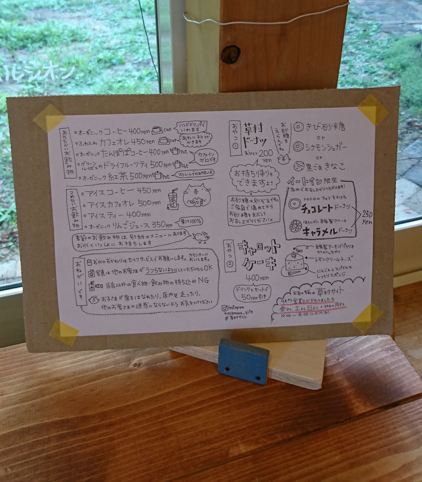 上牧のドーナツカフェ 草村サイトの最寄り駅は畠田・佐味田・大輪田！？ならもぐ