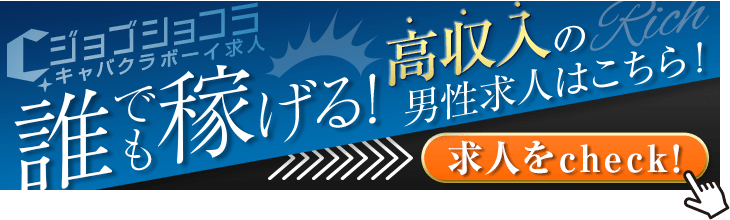 チャペルココの求人情報｜中洲のスタッフ・ドライバー男性高収入求人｜ジョブヘブン