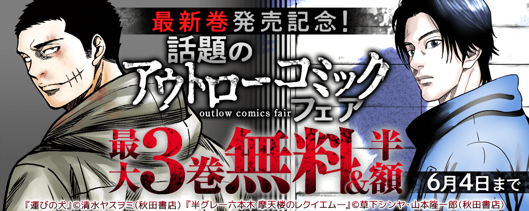 期間限定 無料お試し版】キューピー外伝 我妻涼