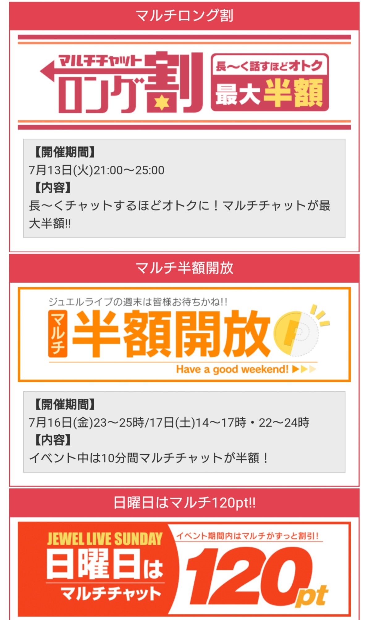 ジュエルライブのエロい口コミ・評判は本当？料金と安全性を徹底調査！ - マッチングアフィ