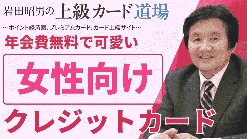 デザインで選ぶクレジットカード ナンバーレスがトレンドに - BCN＋R