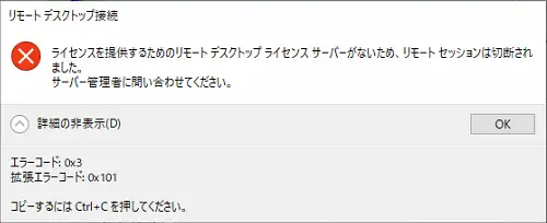 オートデスク ソフトウェアの起動時に「ネットワーク ライセンスが使用できません。エラー 0.0.0 」と表示される