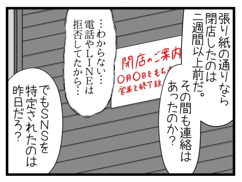 あさって閉店 41年間「ありがとう」 メッセージは１０００通超え厚木・愛川・清川タウンニュース